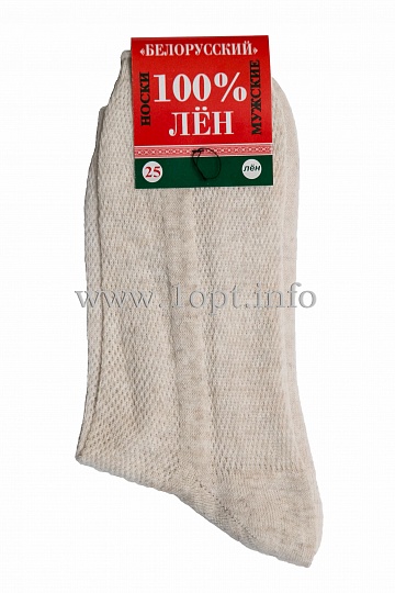 Белорусские носки мужские лён сетка